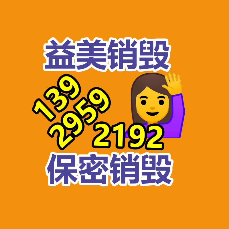 公司有很多文件要销毁