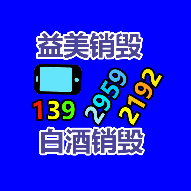 过期文件回收销毁公司