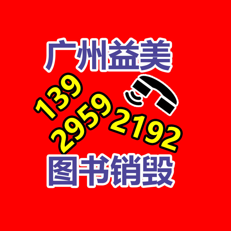 公司有很多文件要销毁