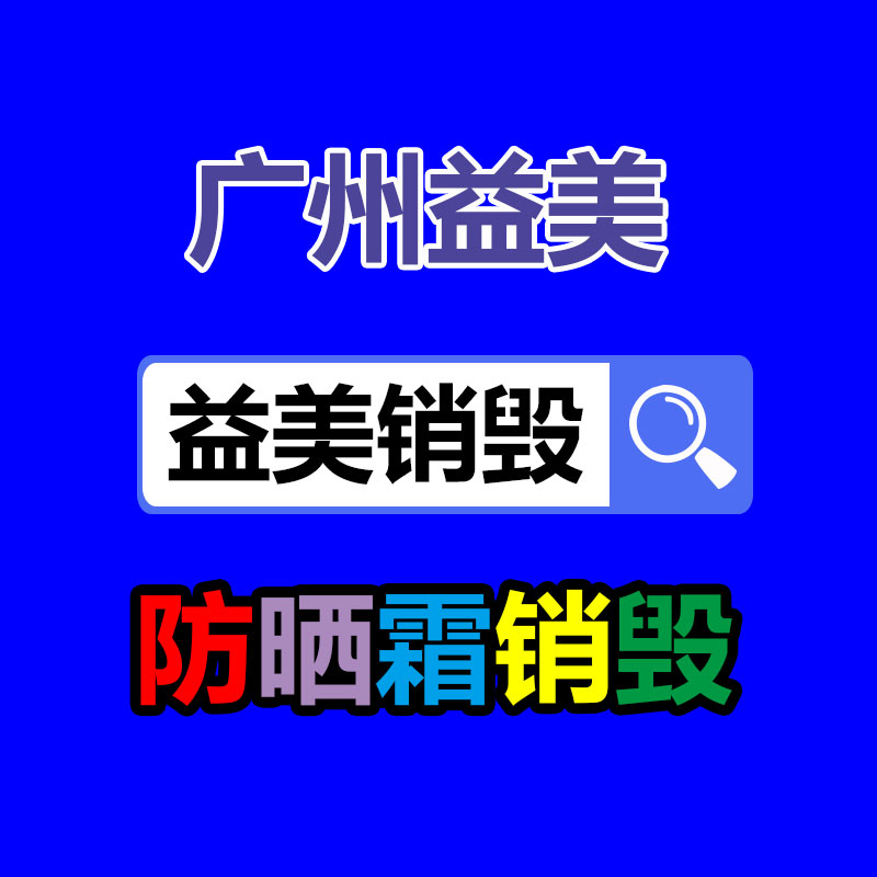公司有很多文件要销毁