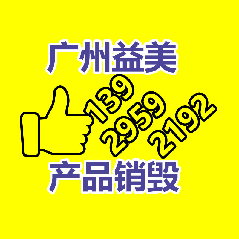 废弃的化妆品销毁