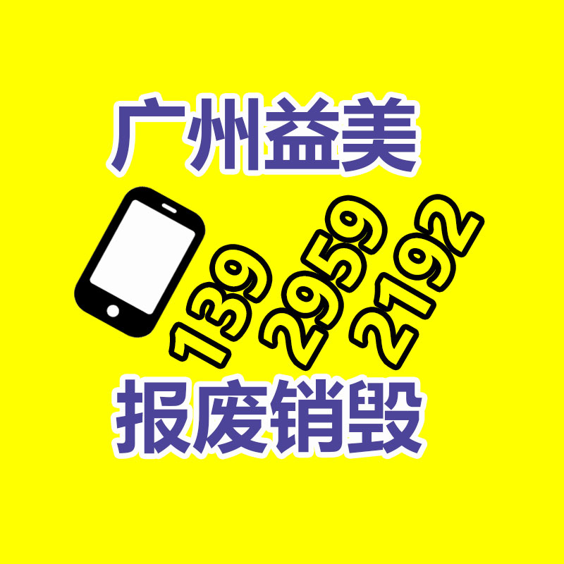 广州销毁公司怎么样