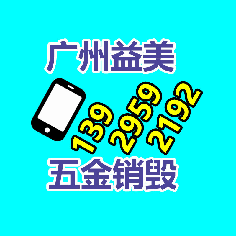 广州档案销毁