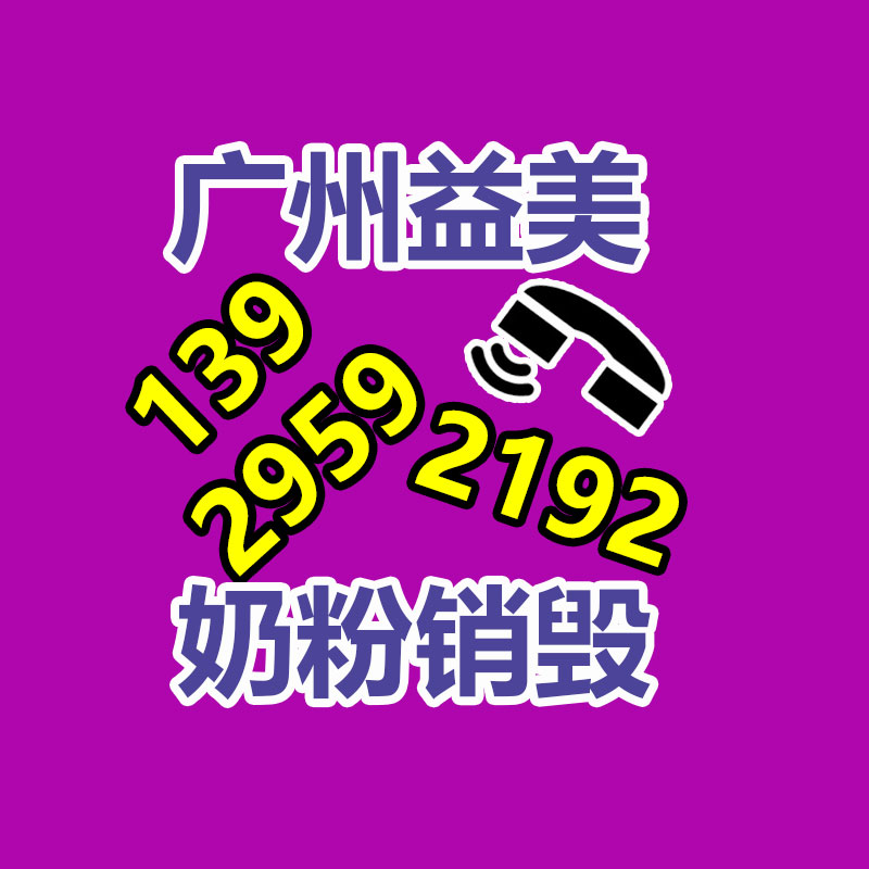广州档案销毁