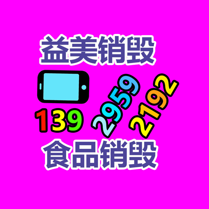 广州档案销毁