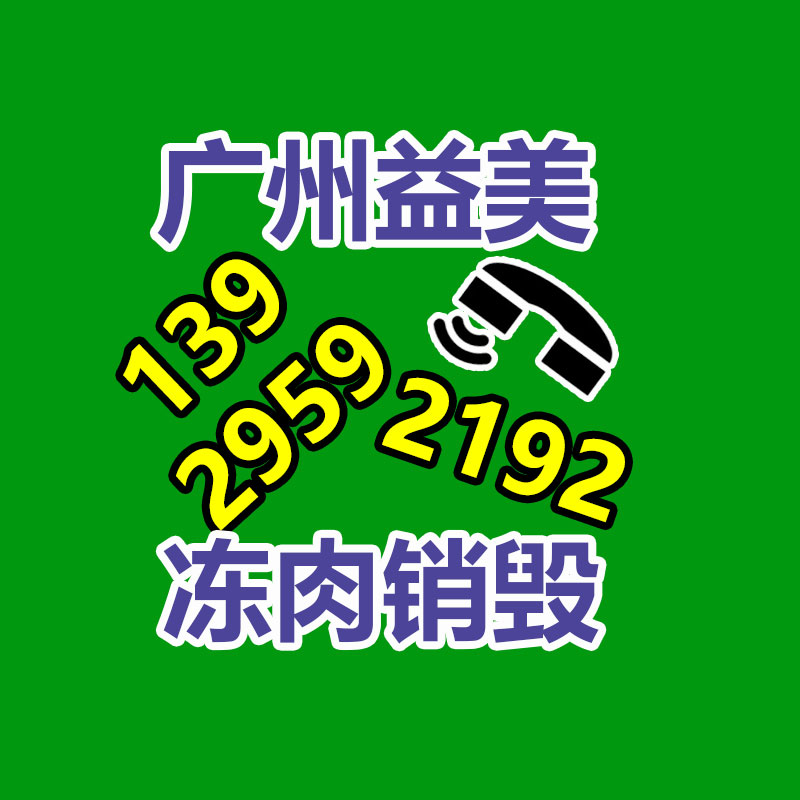 广州销毁公司怎么样