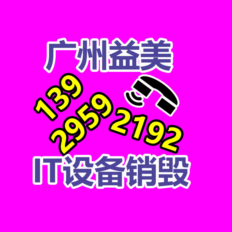广州档案销毁