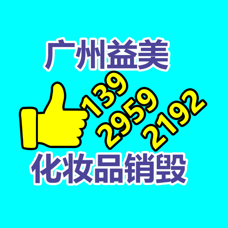 过期文件回收销毁公司