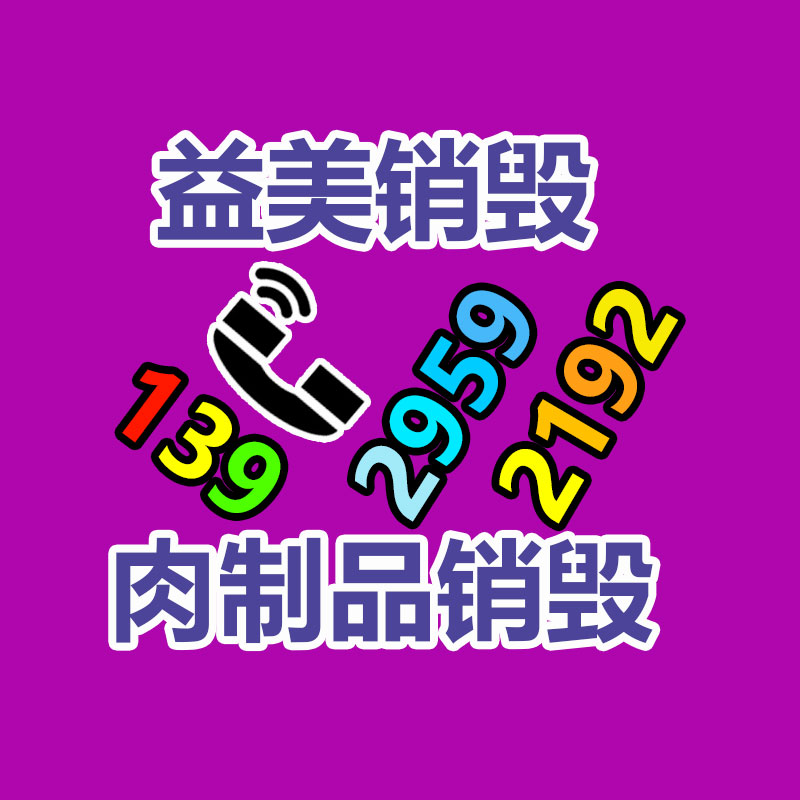 广州销毁公司怎么样