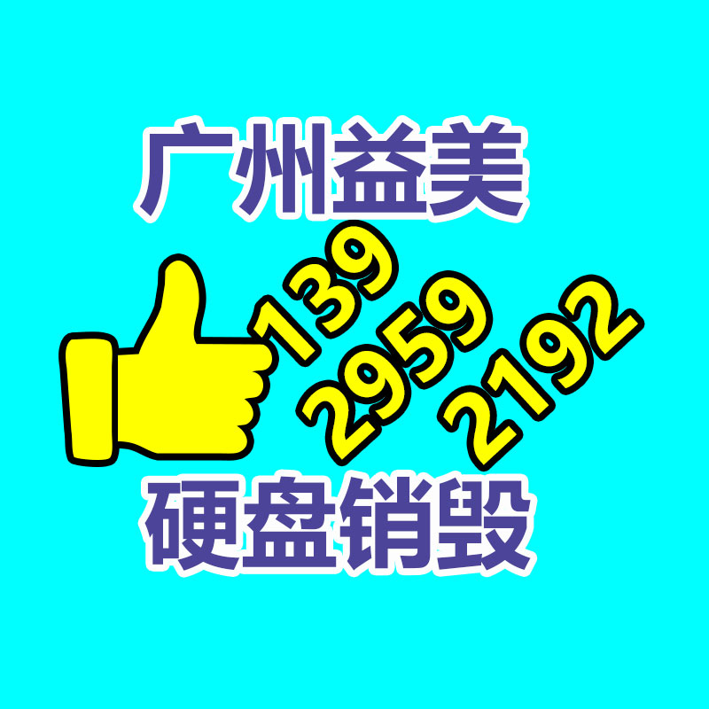 广州GDYF文件销毁,产品销毁服务,过期食品销毁中心,过期化妆品销毁公司,护肤品销毁