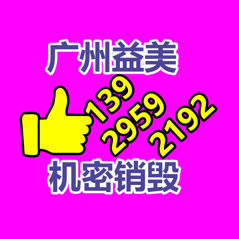 广州GDYF文件销毁,产品销毁服务,过期食品销毁中心,过期化妆品销毁公司,护肤品销毁