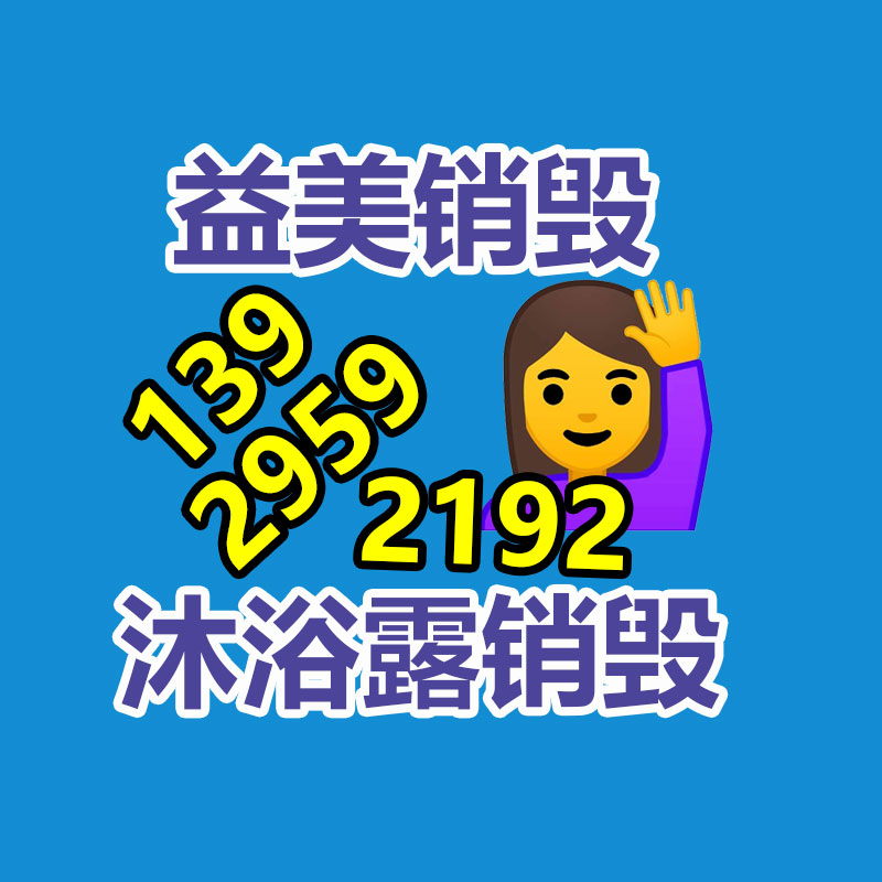 广州GDYF销毁处理公司:应该切实处理旧衣服的捐赠和回收