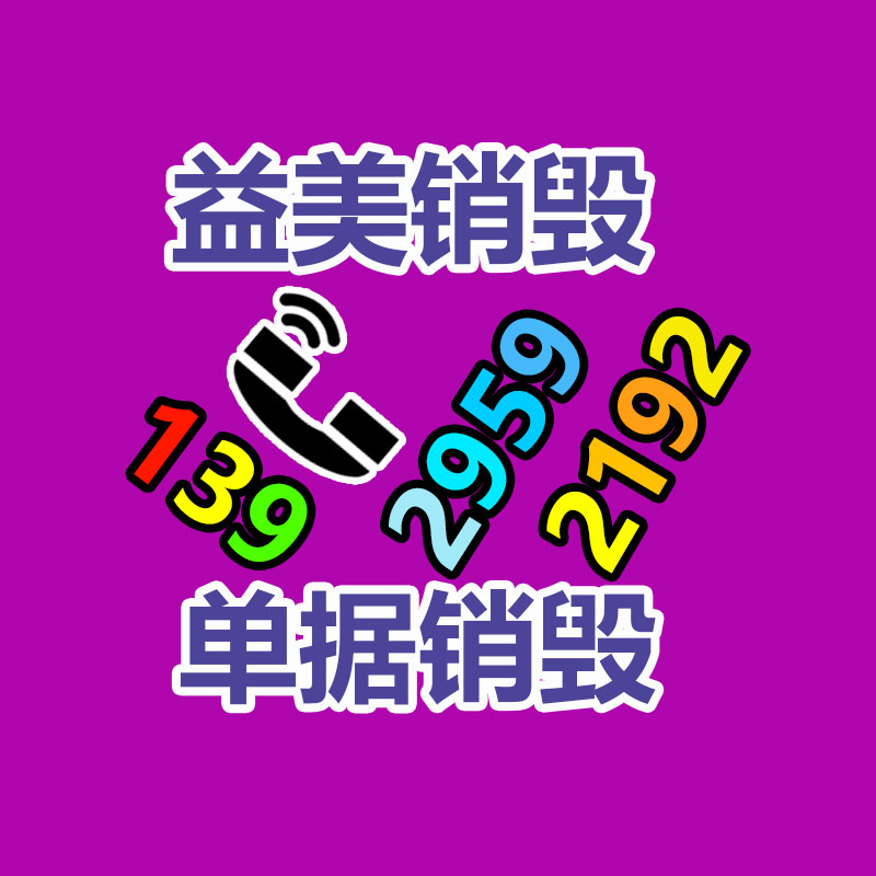 文件资料销毁