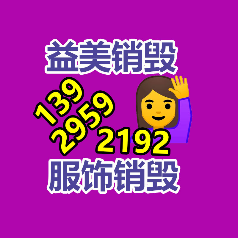 广州GDYF销毁处理公司：餐厅体面挣扎，回收商却疯狂注入