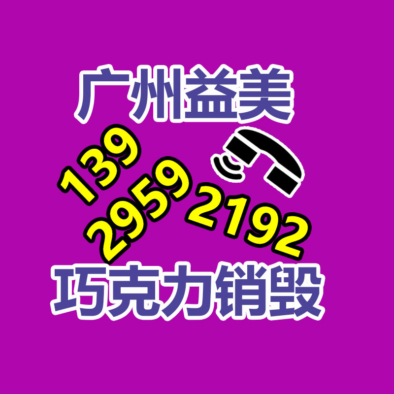 过期食品销毁流程