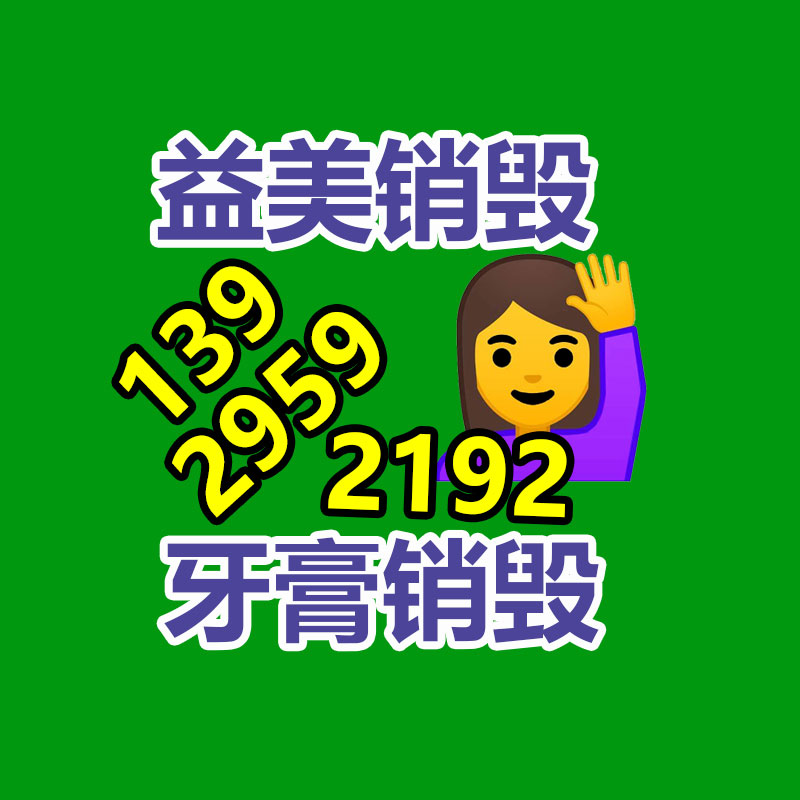 广州GDYF销毁处理公司:回收陈年老酒干啥用?