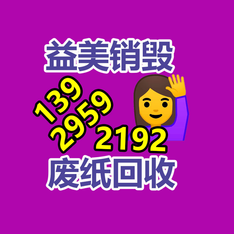 广州GDYF销毁处理公司:废轮胎废橡胶综合回收利用,你了解多少?