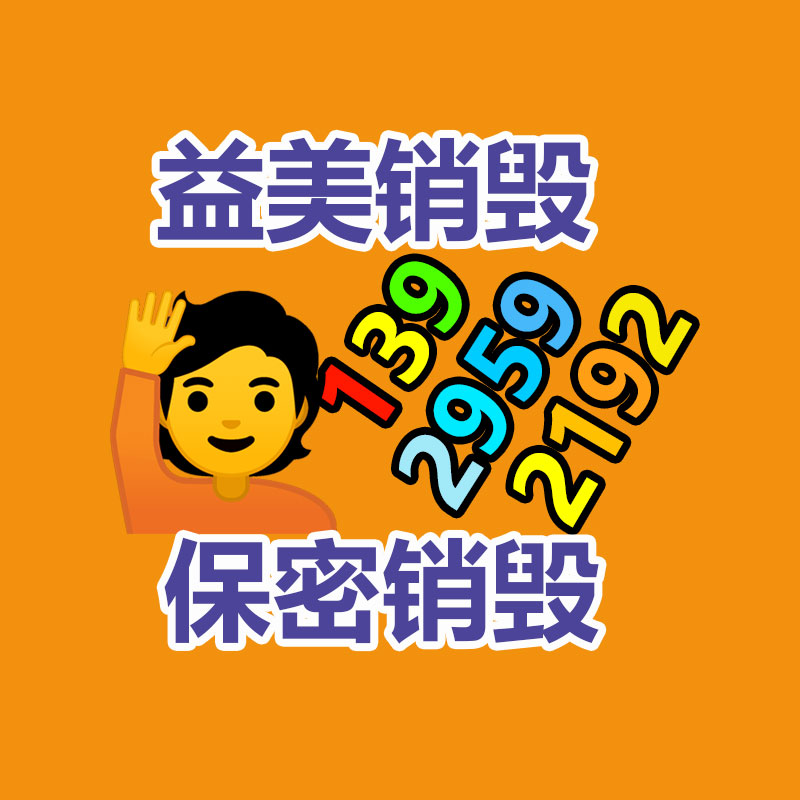 广州GDYF销毁处理公司：一辆废旧汽车又能拆出多少金属？看垃圾变废为宝