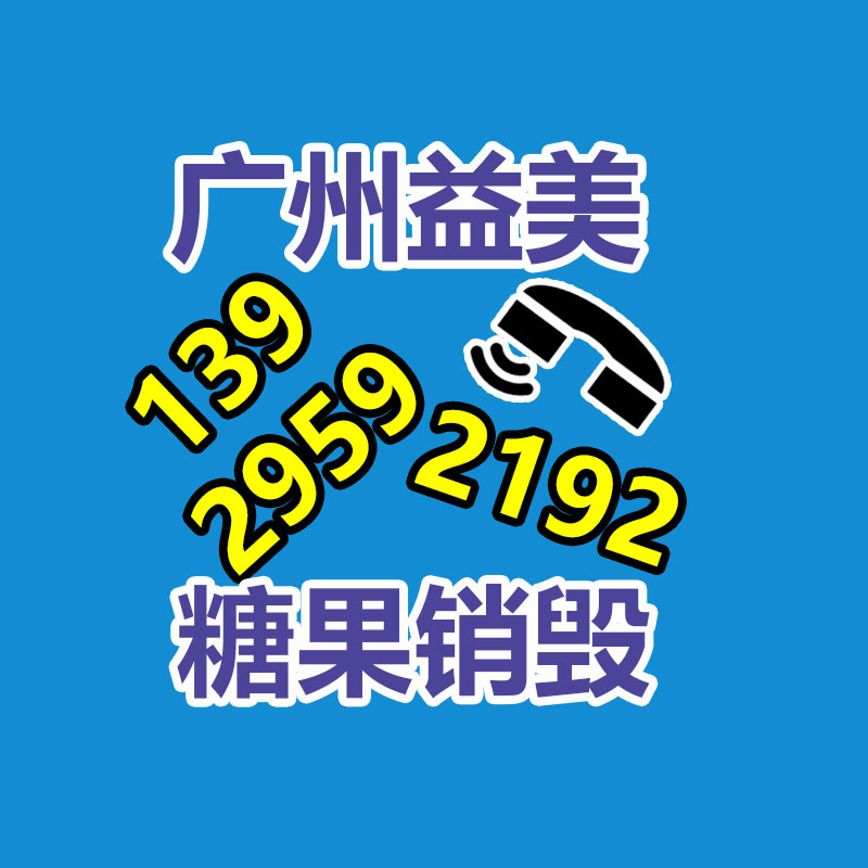 机械配件销毁