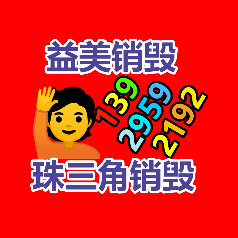 广州GDYF销毁处理公司：翡翠手串应该挑，这四类回收价格高！