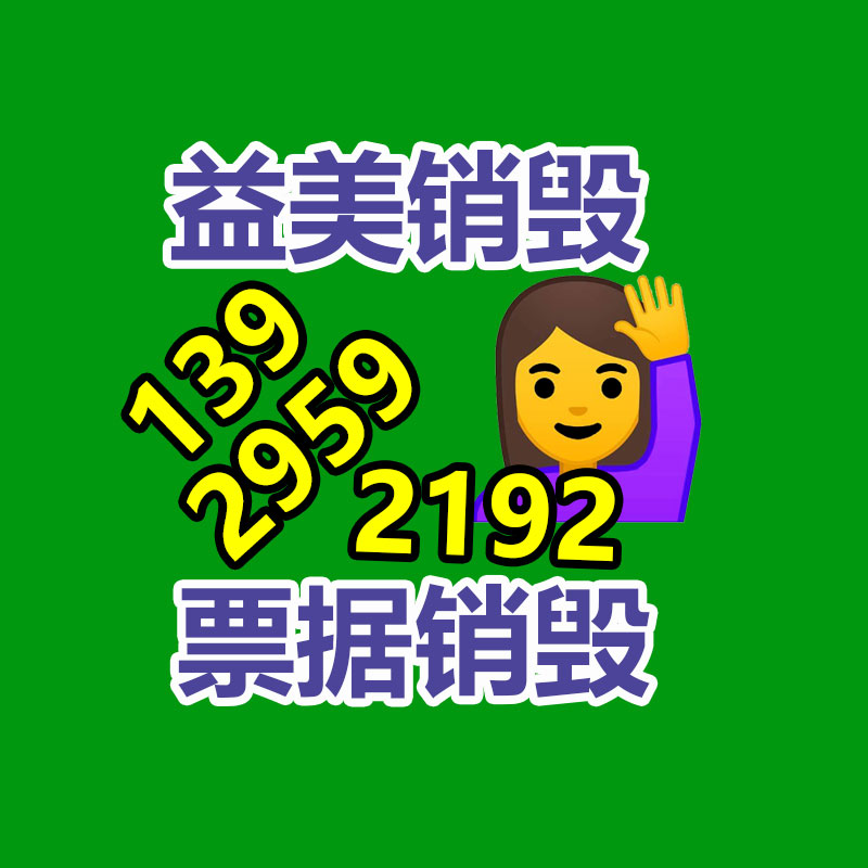 广州GDYF销毁处理公司：镇江高新区开展废品收购专项整治行动