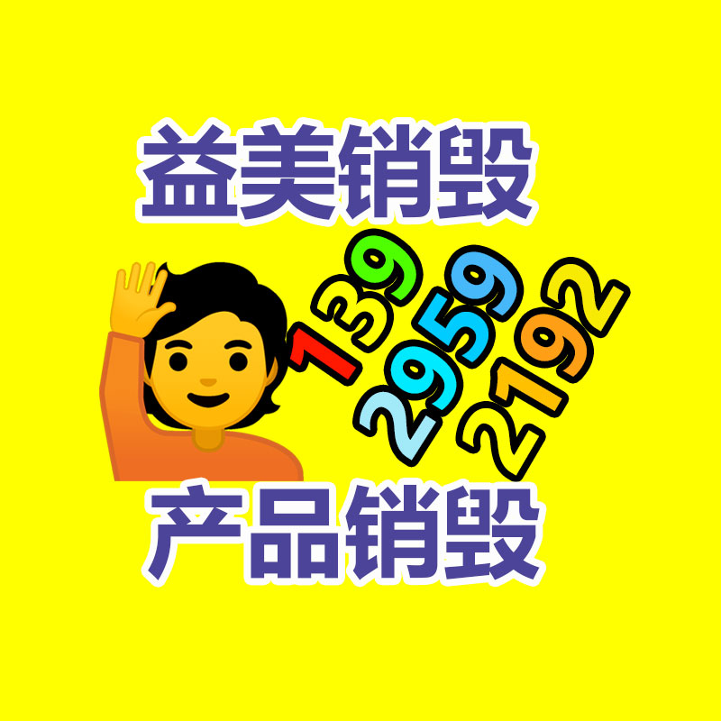 广州GDYF销毁处理公司:大宗年轻人涌入回收二手家电行业怎样赚钱