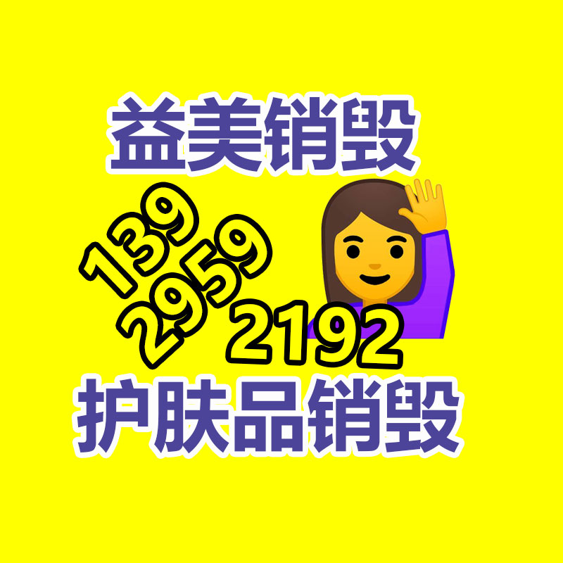 广州GDYF销毁处理公司：新工艺从扔弃电子产品中提取黄金率达95%