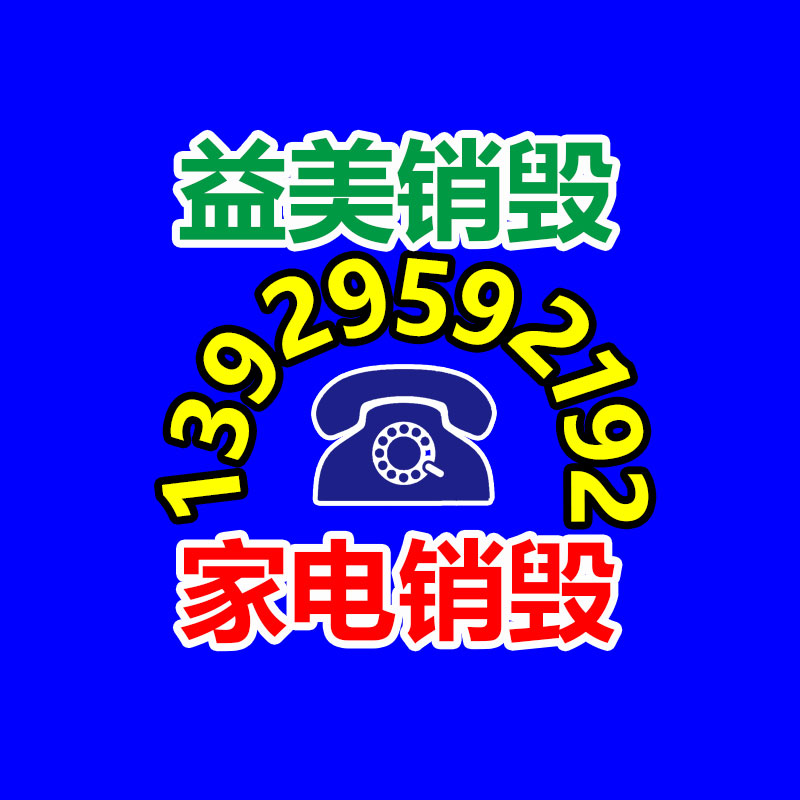 广州GDYF文件销毁,产品销毁服务,过期食品销毁中心,过期化妆品销毁公司,护肤品销毁