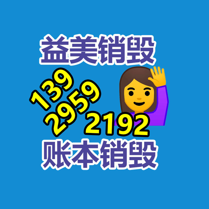 广州GDYF销毁处理公司:为废弃汽车拆解纾困解难,让资源物尽其用