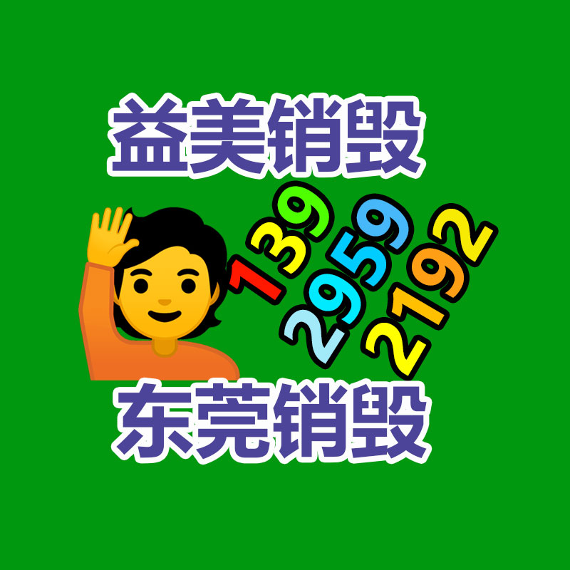 广州GDYF销毁处理公司:废木材的回收价值怎么样?