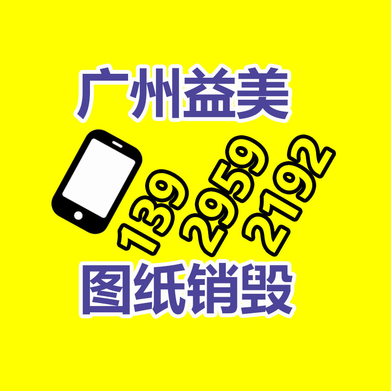广州GDYF文件销毁,产品销毁服务,过期食品销毁中心,过期化妆品销毁公司,护肤品销毁