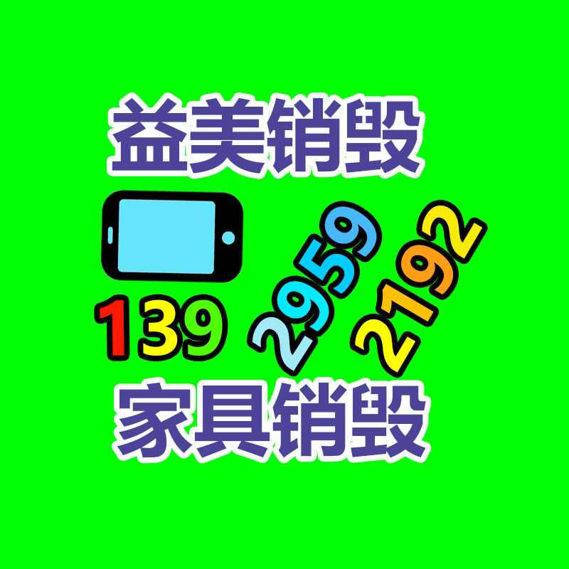 广州GDYF文件销毁,产品销毁服务,过期食品销毁中心,过期化妆品销毁公司,护肤品销毁