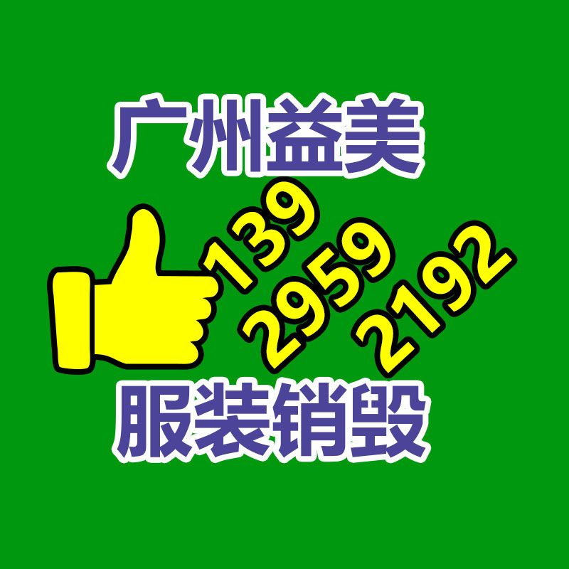 广州GDYF文件销毁,产品销毁服务,过期食品销毁中心,过期化妆品销毁公司,护肤品销毁