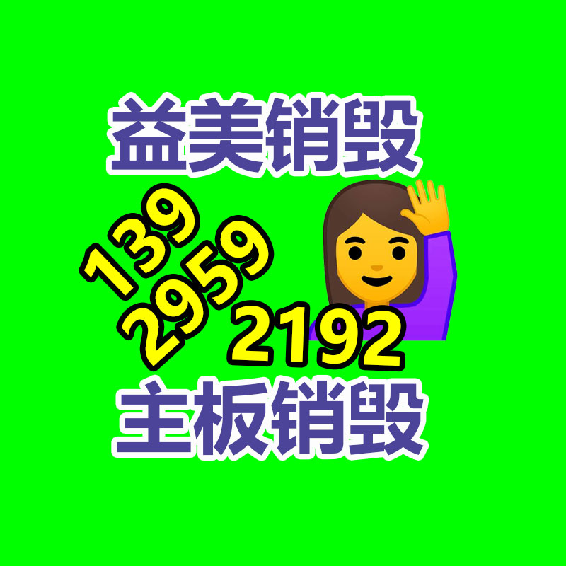 广州GDYF销毁处理公司:再生橡胶行业发显现状到底应该?