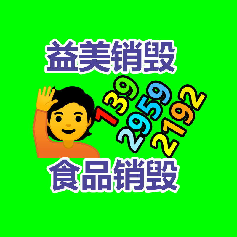 广州GDYF销毁处理公司:赋予旧衣新生命衣物回收与再利用的主要性