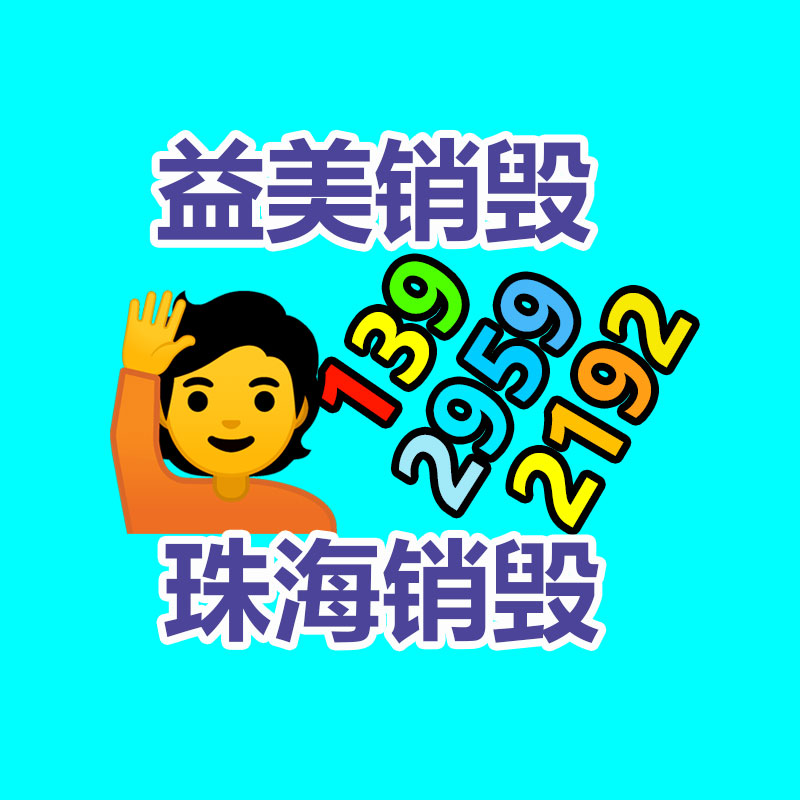 广州GDYF销毁处理公司：京东快递小哥中三年收入超百万的已达近百人