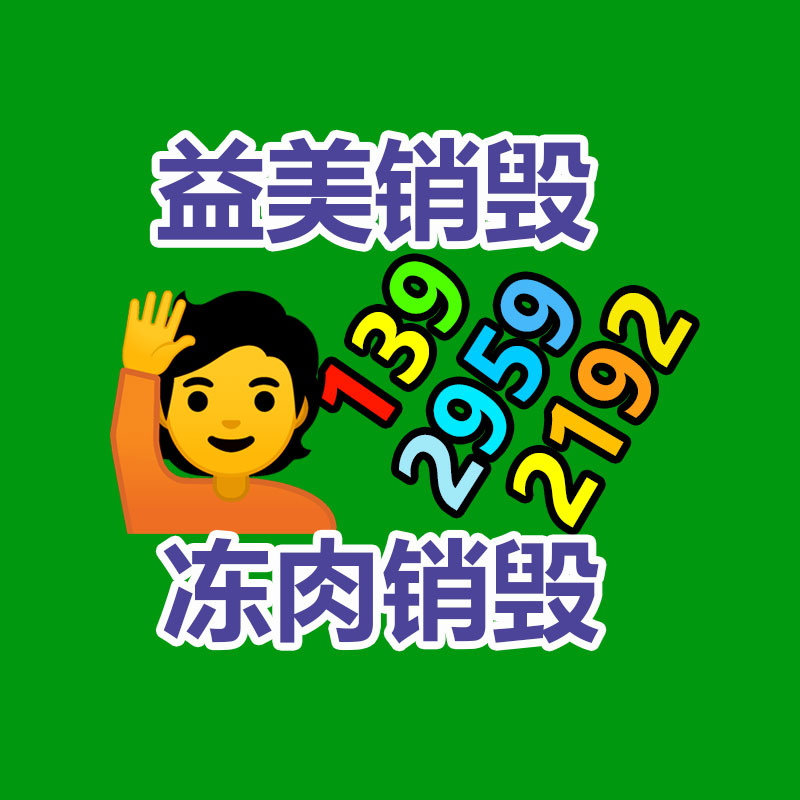 广州GDYF销毁处理公司：欧洲国产新能源汽车电池扔弃后必须运回大陆回收