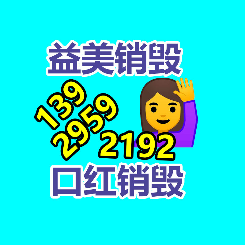 广州GDYF销毁处理公司:旧轮胎变“抢手货”?非洲大量进口中国废旧轮胎,用来做什么?