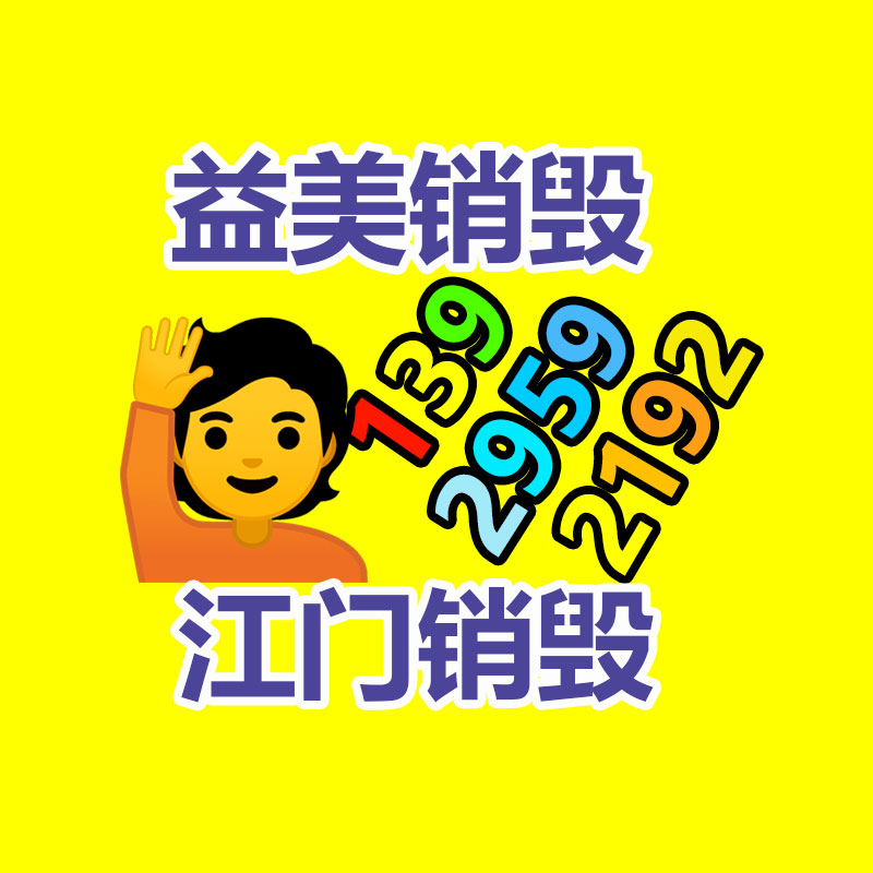 广州GDYF销毁处理公司:废塑料变肥皂,天下第一块塑料肥皂做出来了!