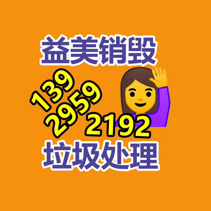 广州GDYF销毁处理公司:入门级藏家该选择什么样的收藏品?