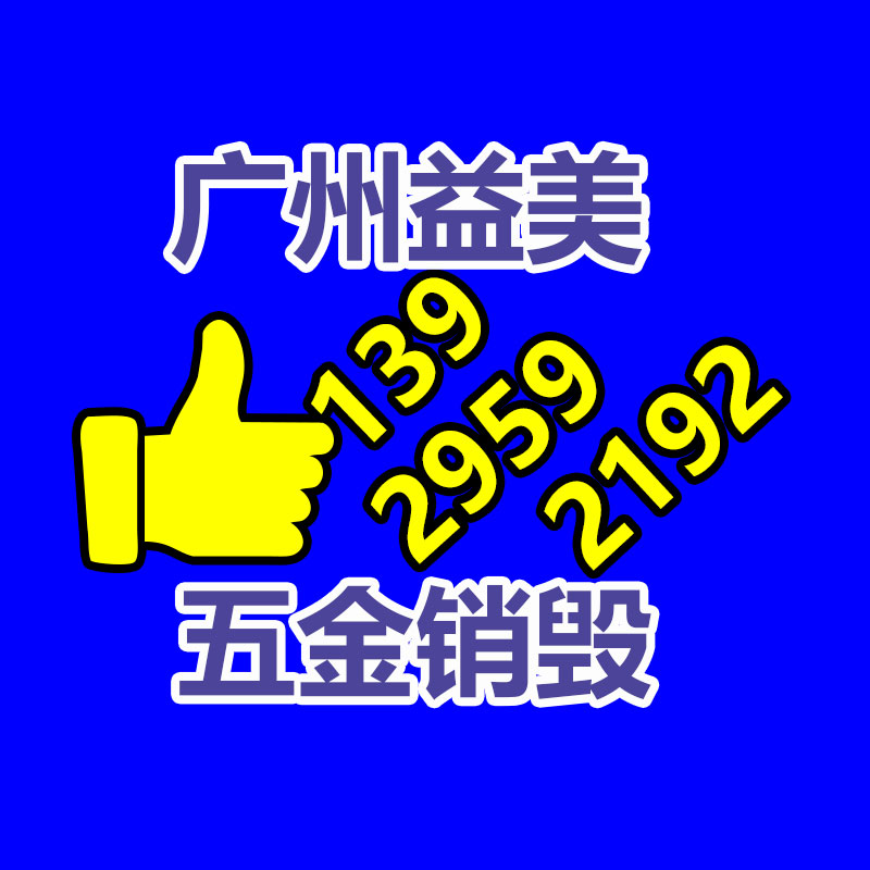 广州GDYF销毁处理公司：错了怎样办?垃圾错误分类的补救方法
